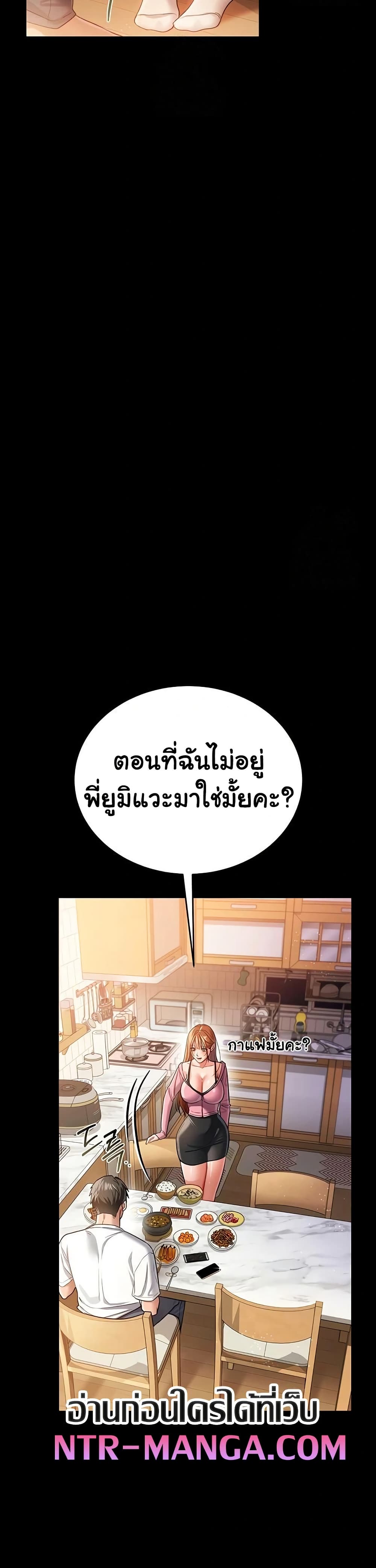 Risky Deals and the Girl Next Door – Risky Deals and the Girl Next Door – ตอนที่ 23 หน้า 28