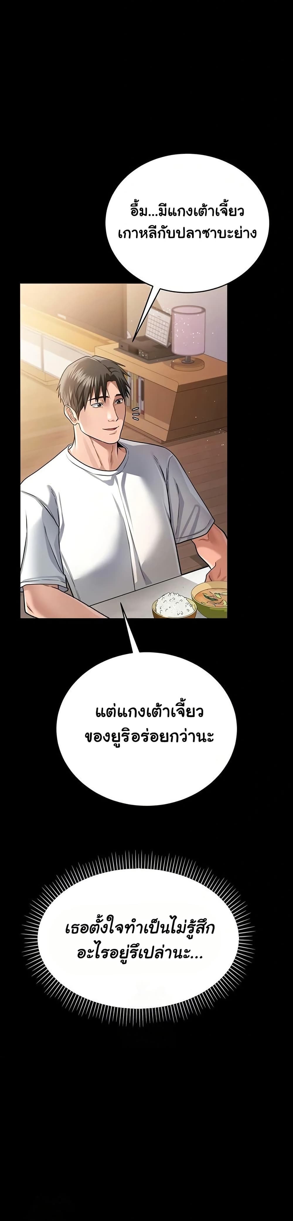 Risky Deals and the Girl Next Door – Risky Deals and the Girl Next Door – ตอนที่ 23 หน้า 30