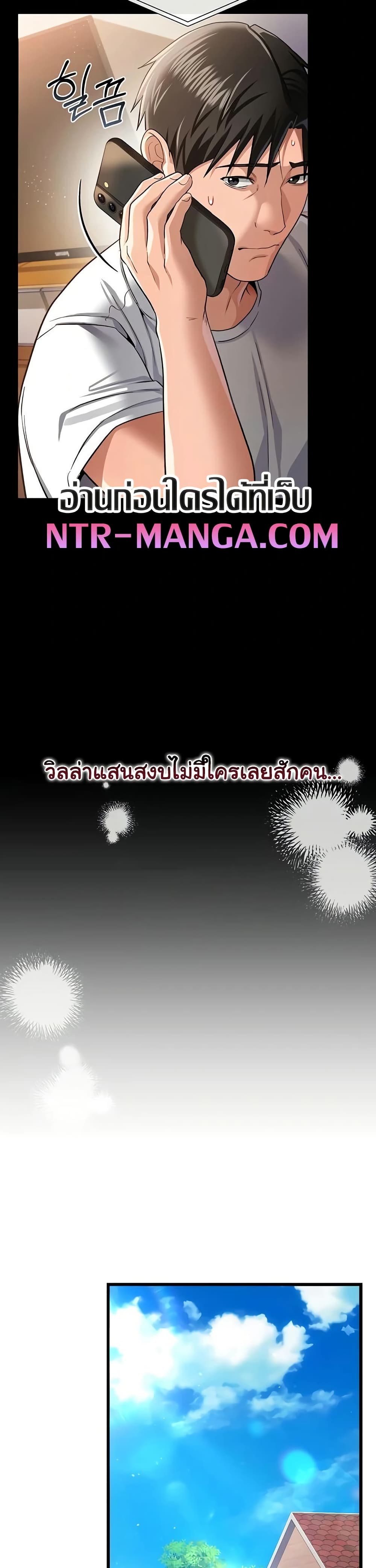 Risky Deals and the Girl Next Door – Risky Deals and the Girl Next Door – ตอนที่ 23 หน้า 40