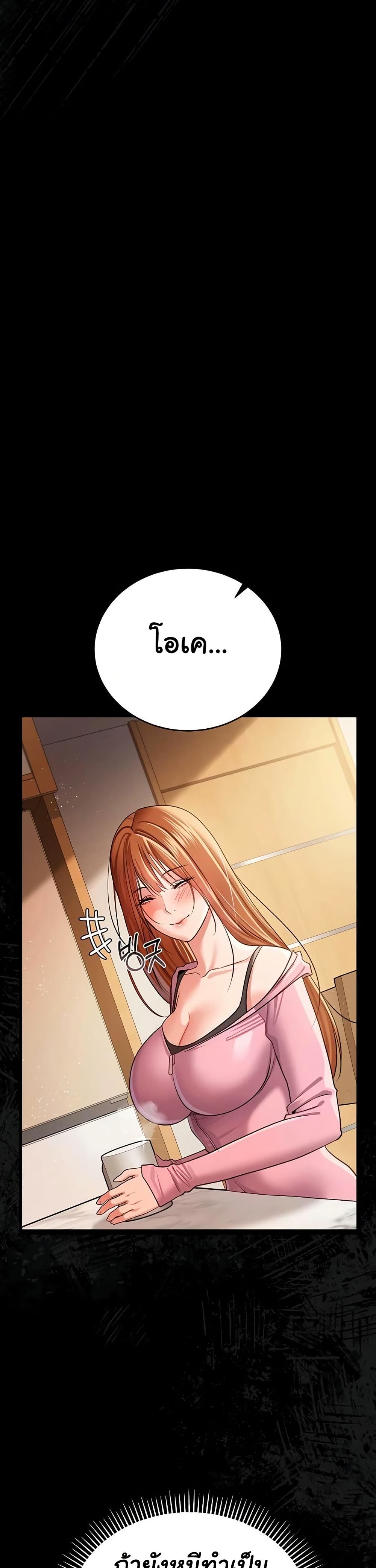 Risky Deals and the Girl Next Door – Risky Deals and the Girl Next Door – ตอนที่ 23 หน้า 46