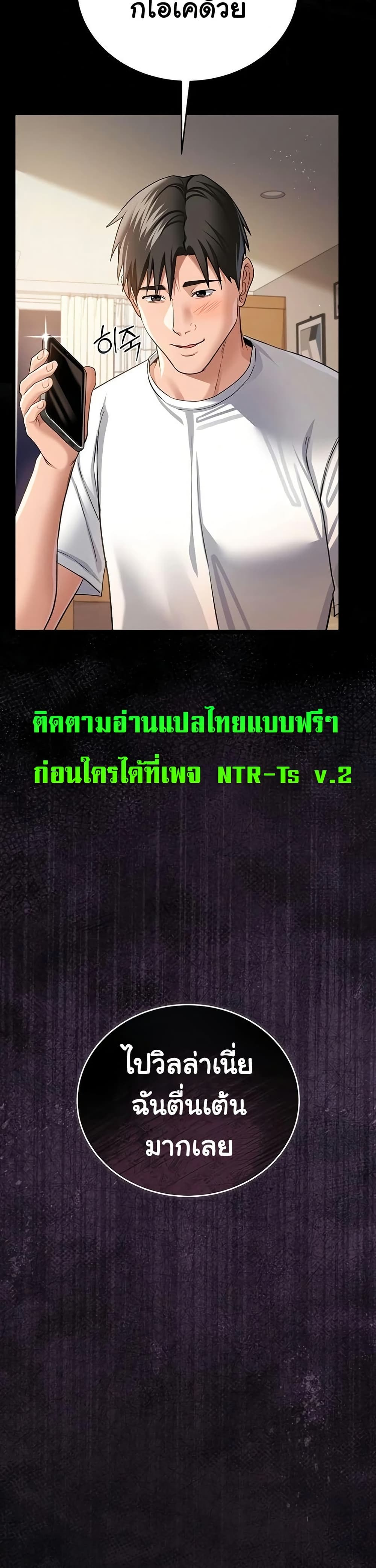 Risky Deals and the Girl Next Door – Risky Deals and the Girl Next Door – ตอนที่ 23 หน้า 50
