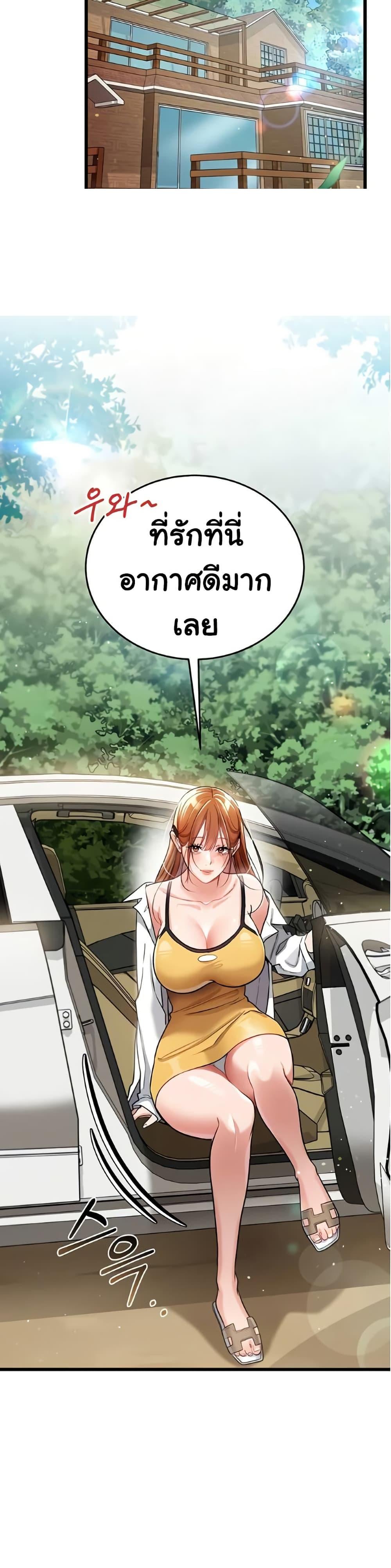 Risky Deals and the Girl Next Door – Risky Deals and the Girl Next Door – ตอนที่ 24 หน้า 2