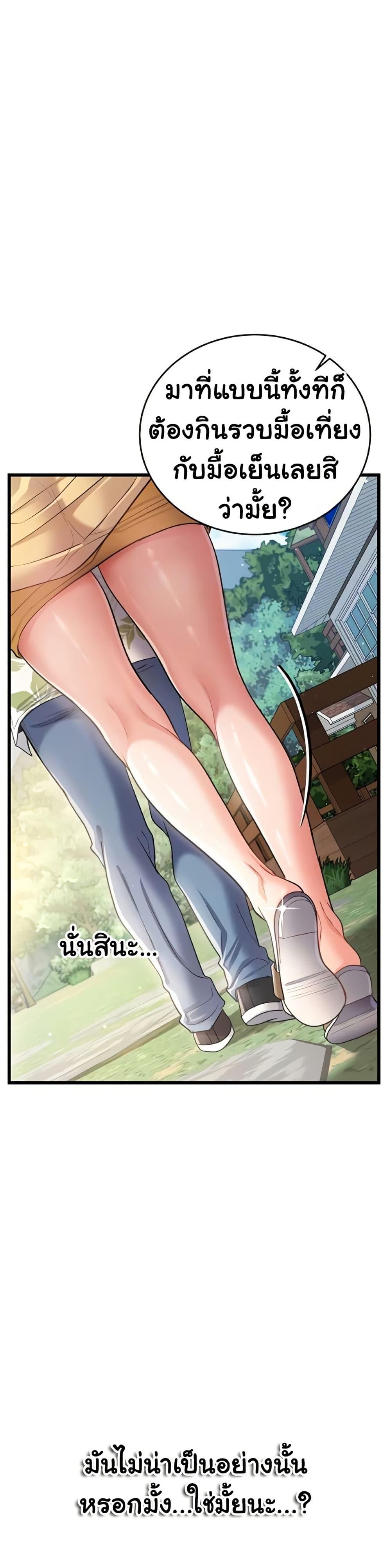 Risky Deals and the Girl Next Door – Risky Deals and the Girl Next Door – ตอนที่ 24 หน้า 10