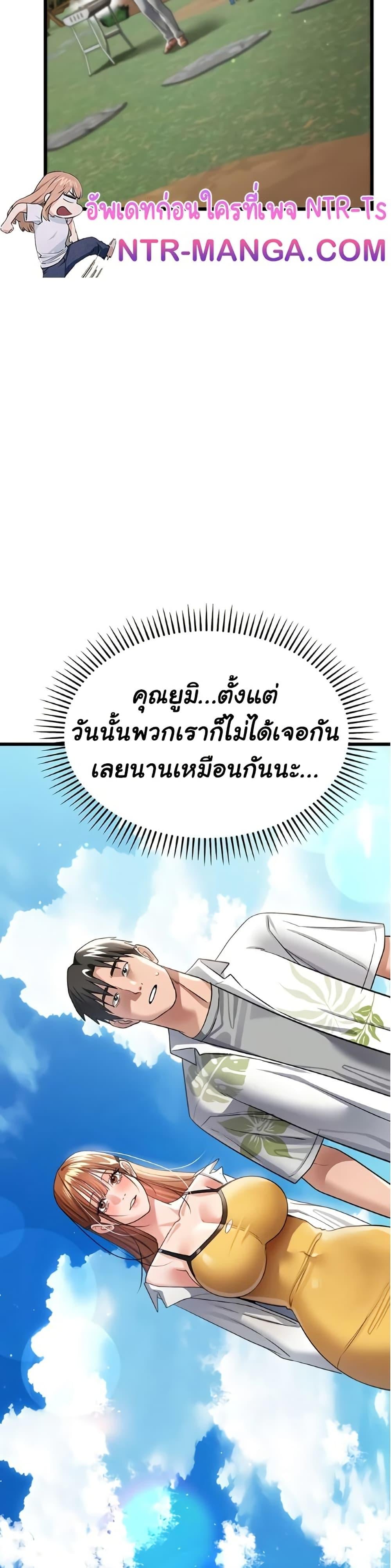 Risky Deals and the Girl Next Door – Risky Deals and the Girl Next Door – ตอนที่ 24 หน้า 13