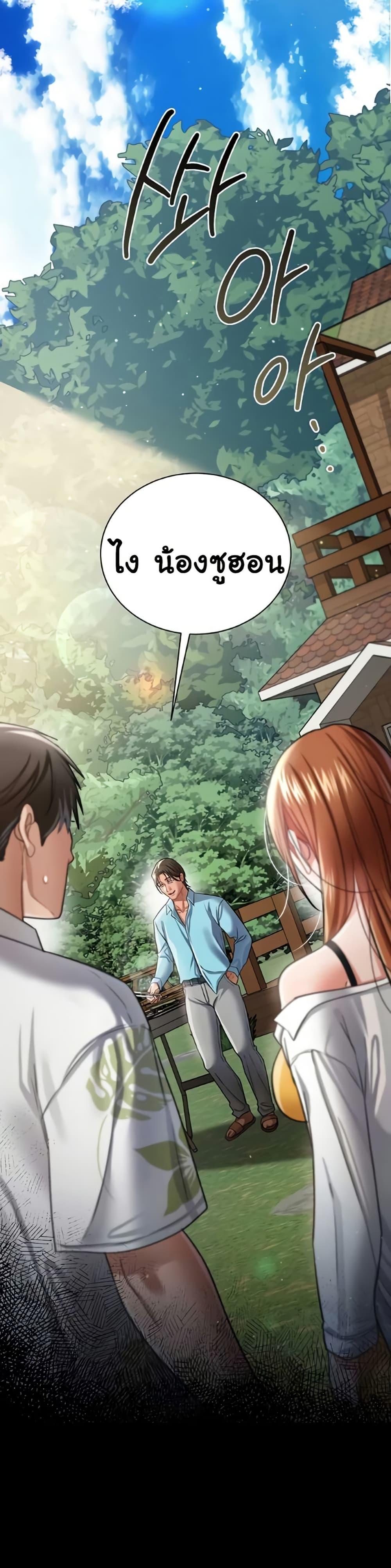 Risky Deals and the Girl Next Door – Risky Deals and the Girl Next Door – ตอนที่ 24 หน้า 14