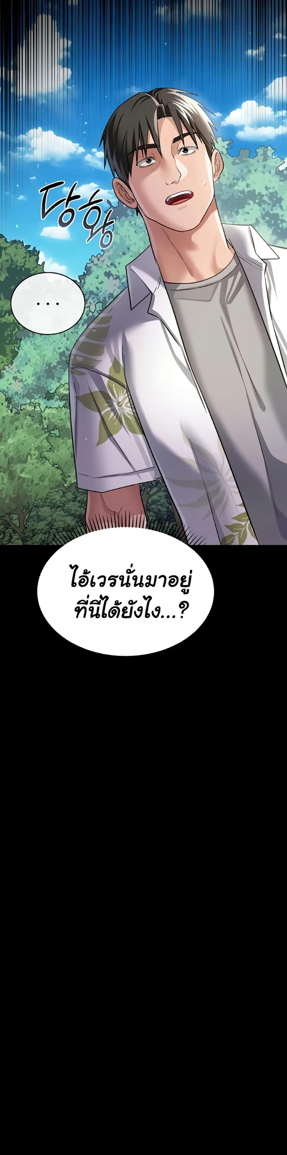 Risky Deals and the Girl Next Door – Risky Deals and the Girl Next Door – ตอนที่ 24 หน้า 16
