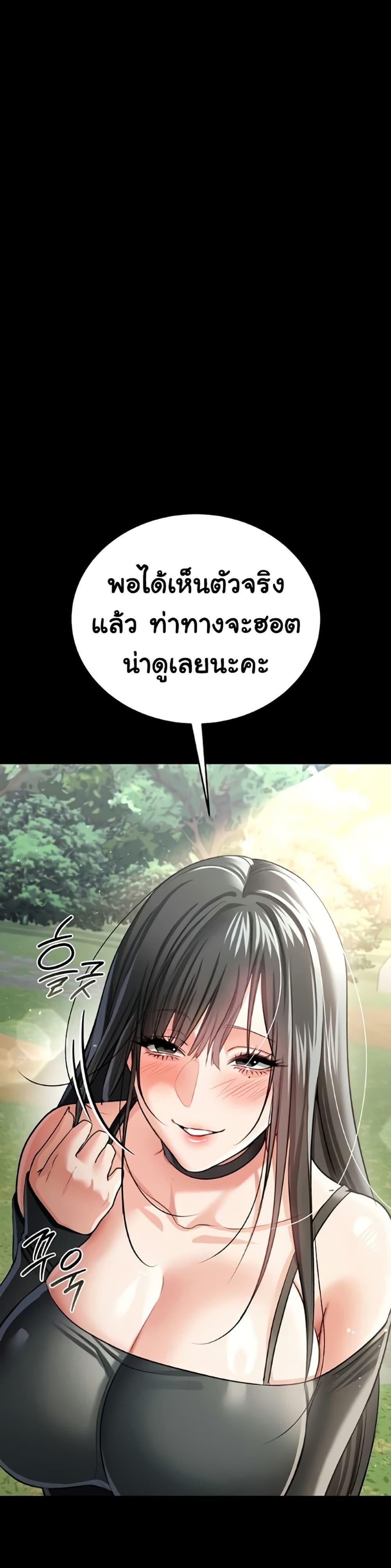Risky Deals and the Girl Next Door – Risky Deals and the Girl Next Door – ตอนที่ 24 หน้า 25