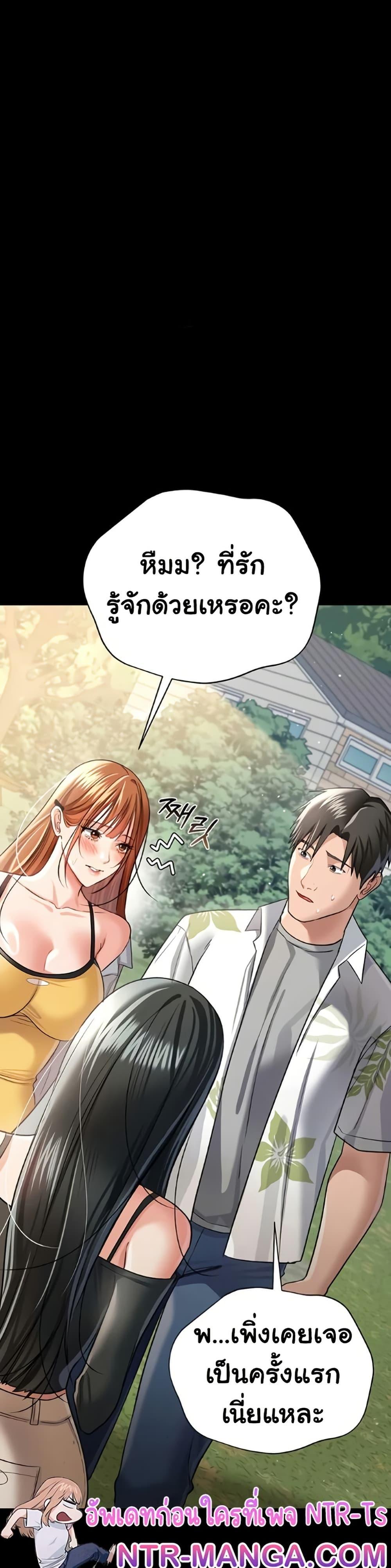 Risky Deals and the Girl Next Door – Risky Deals and the Girl Next Door – ตอนที่ 24 หน้า 26