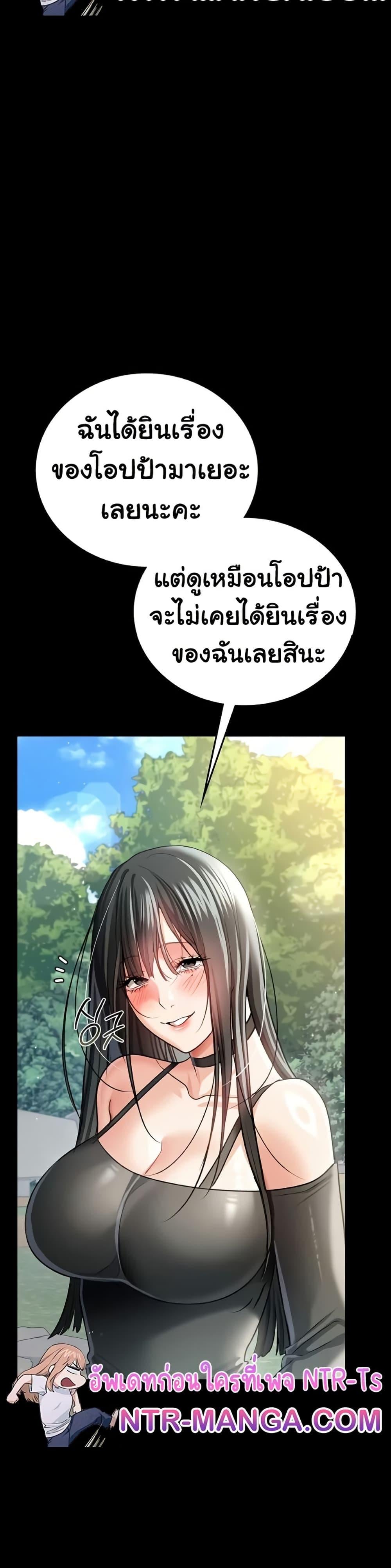 Risky Deals and the Girl Next Door – Risky Deals and the Girl Next Door – ตอนที่ 24 หน้า 27
