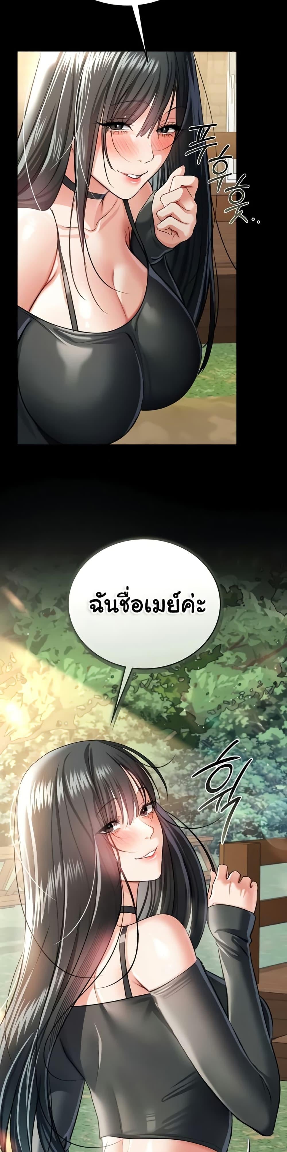 Risky Deals and the Girl Next Door – Risky Deals and the Girl Next Door – ตอนที่ 24 หน้า 30