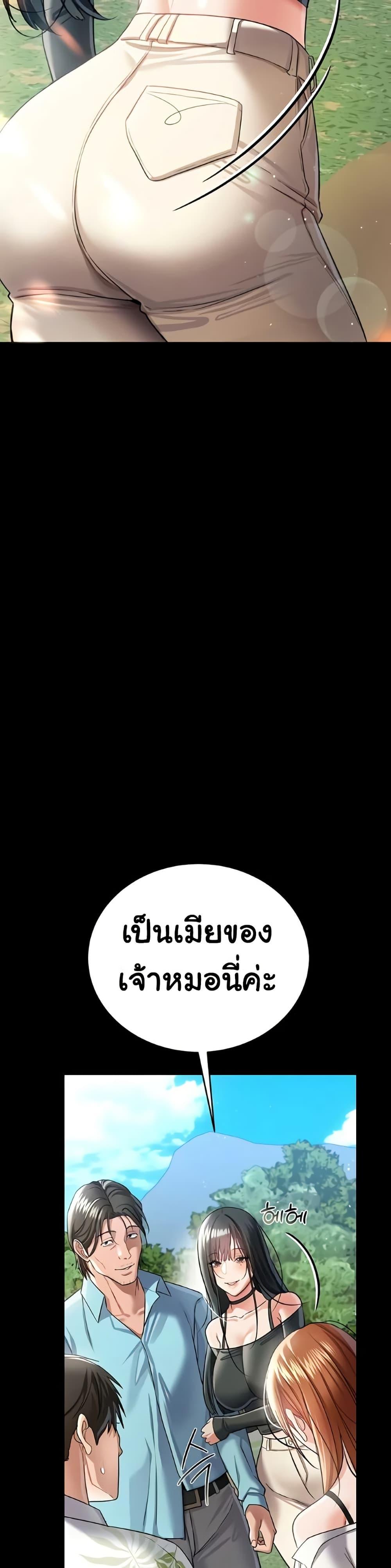 Risky Deals and the Girl Next Door – Risky Deals and the Girl Next Door – ตอนที่ 24 หน้า 31