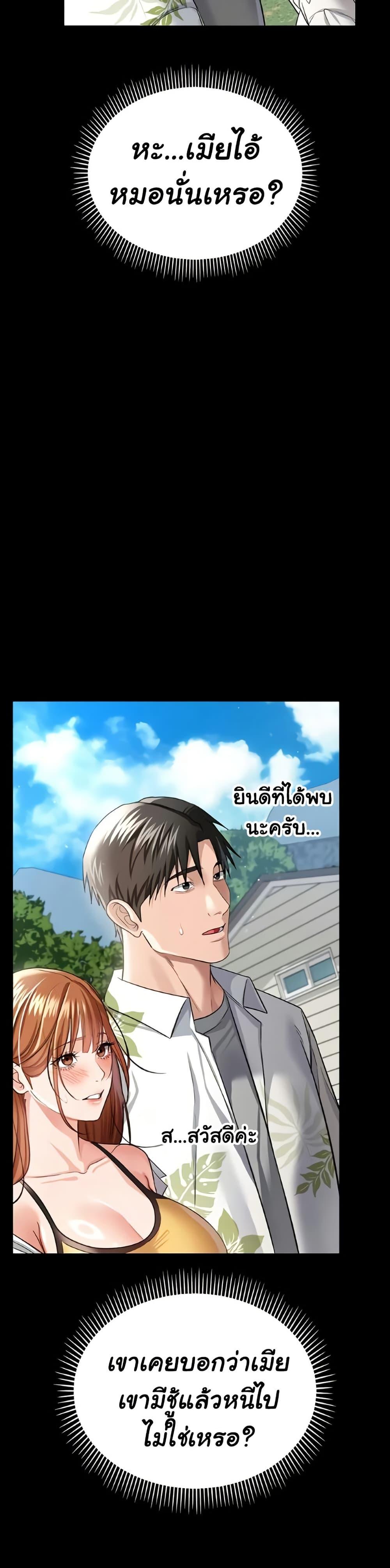 Risky Deals and the Girl Next Door – Risky Deals and the Girl Next Door – ตอนที่ 24 หน้า 32