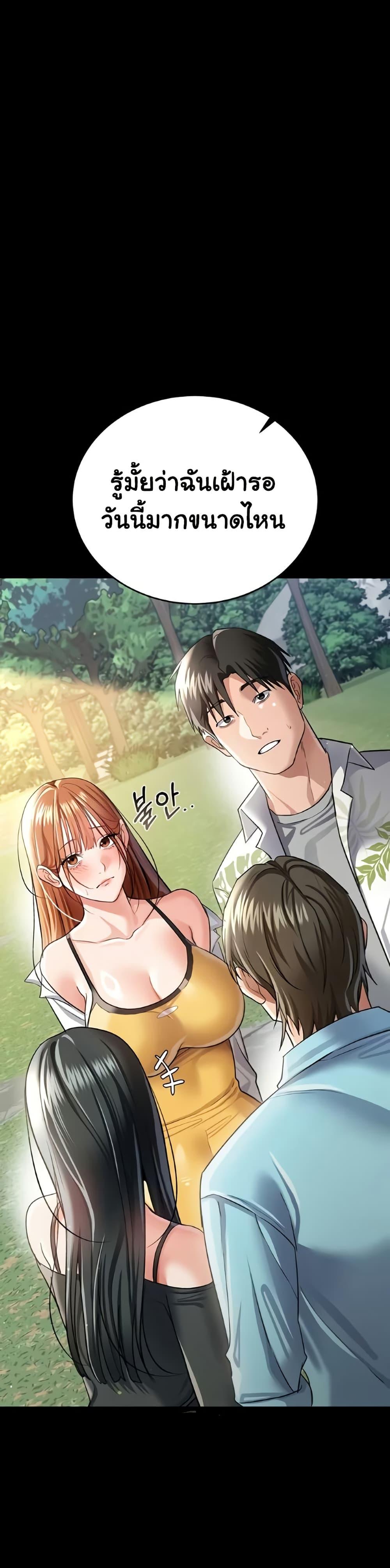 Risky Deals and the Girl Next Door – Risky Deals and the Girl Next Door – ตอนที่ 24 หน้า 33