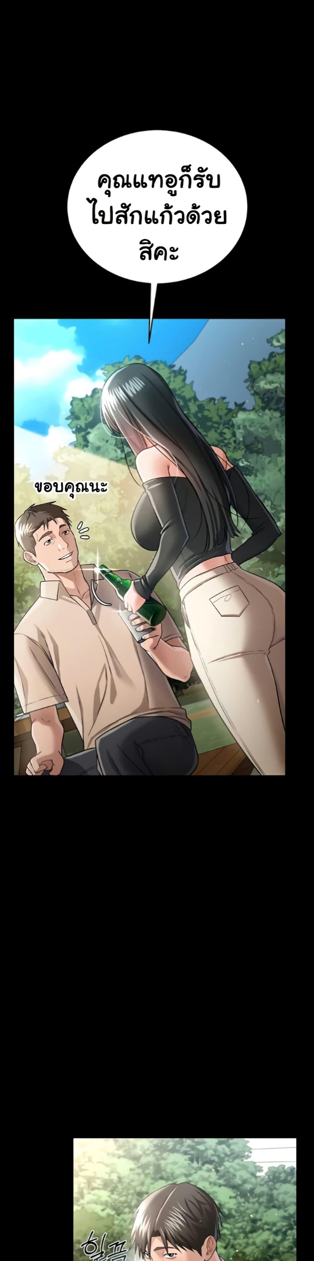 Risky Deals and the Girl Next Door – Risky Deals and the Girl Next Door – ตอนที่ 24 หน้า 47