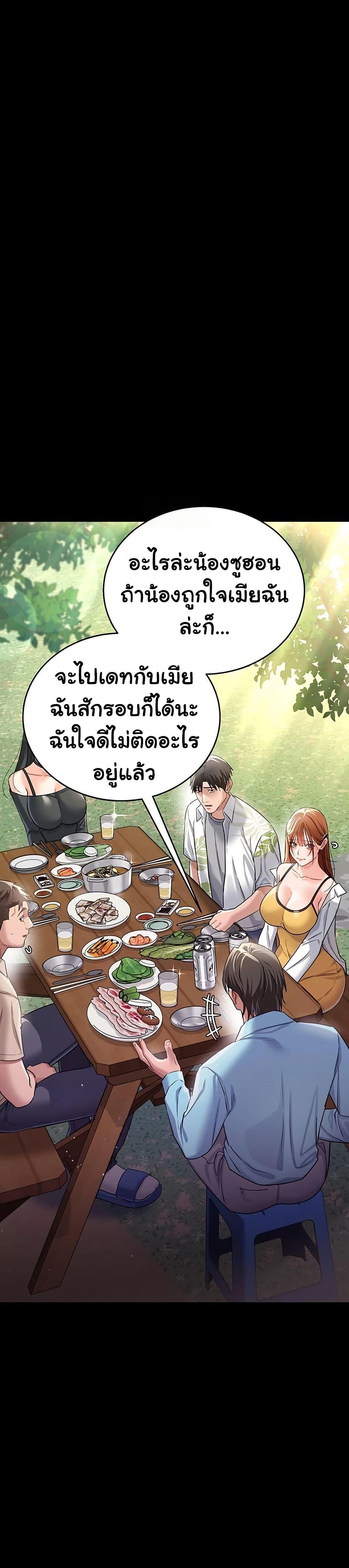 Risky Deals and the Girl Next Door – Risky Deals and the Girl Next Door – ตอนที่ 25 หน้า 5