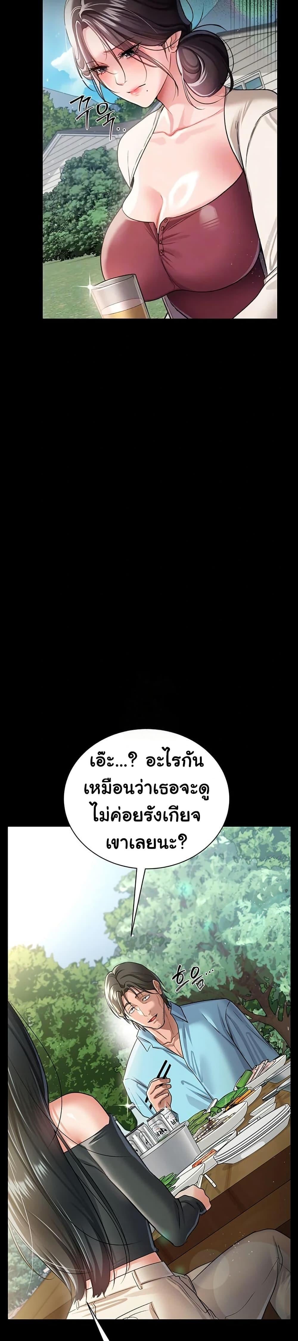 Risky Deals and the Girl Next Door – Risky Deals and the Girl Next Door – ตอนที่ 25 หน้า 7