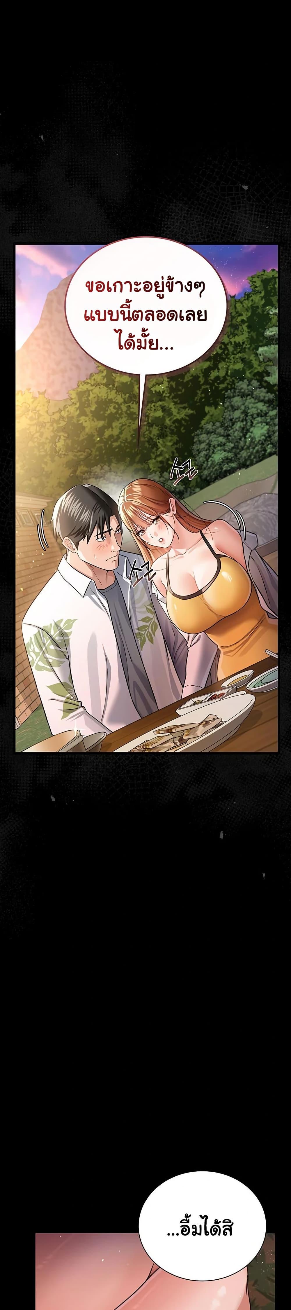 Risky Deals and the Girl Next Door – Risky Deals and the Girl Next Door – ตอนที่ 25 หน้า 14