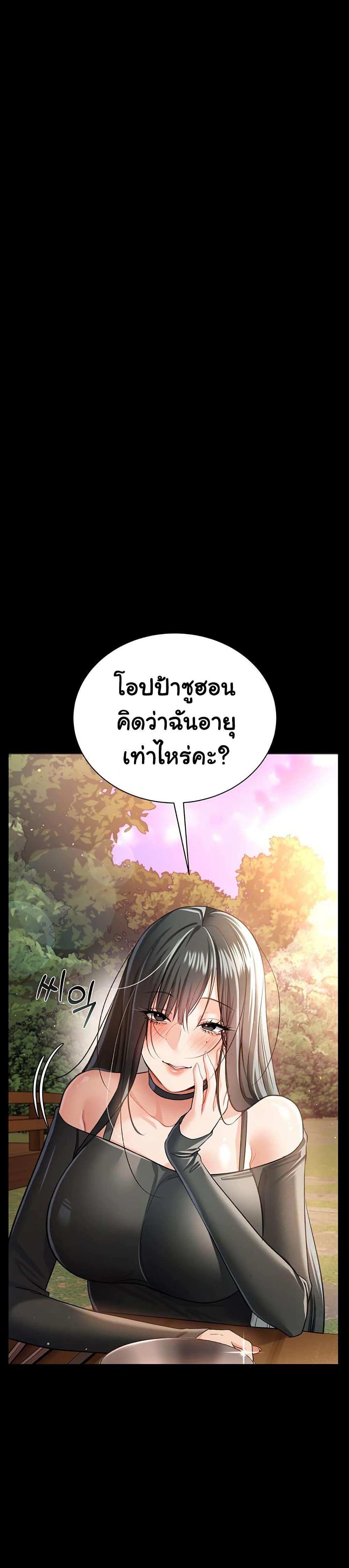 Risky Deals and the Girl Next Door – Risky Deals and the Girl Next Door – ตอนที่ 25 หน้า 17
