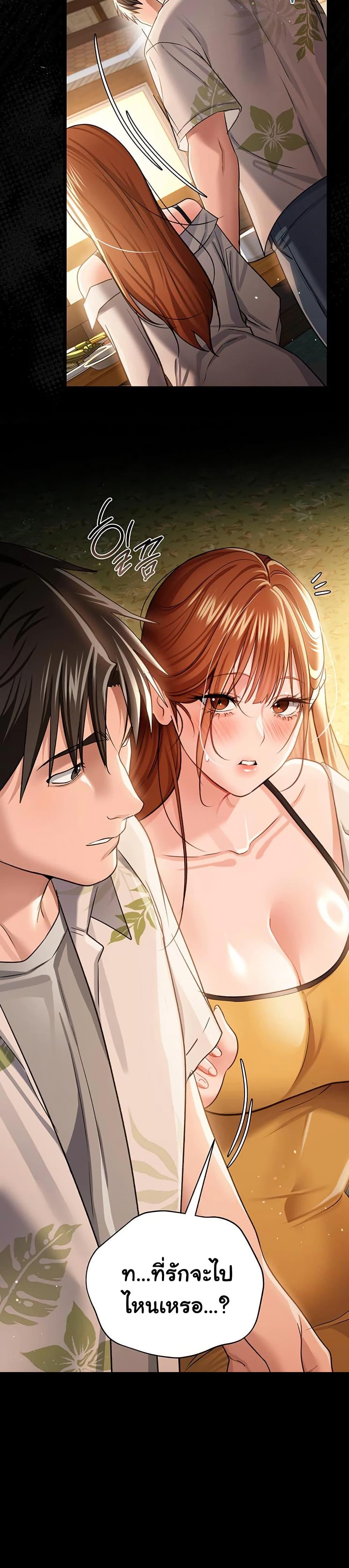 Risky Deals and the Girl Next Door – Risky Deals and the Girl Next Door – ตอนที่ 25 หน้า 26