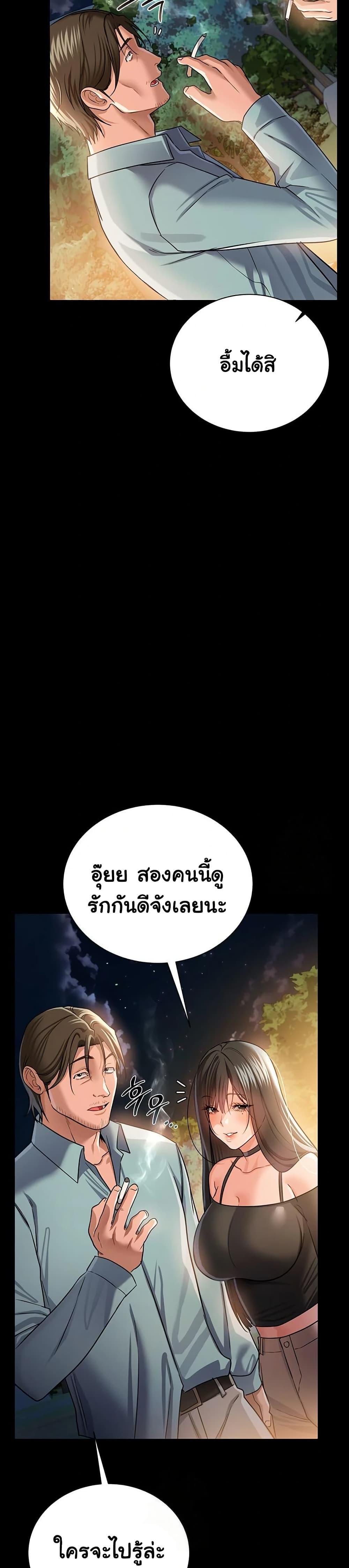 Risky Deals and the Girl Next Door – Risky Deals and the Girl Next Door – ตอนที่ 25 หน้า 29