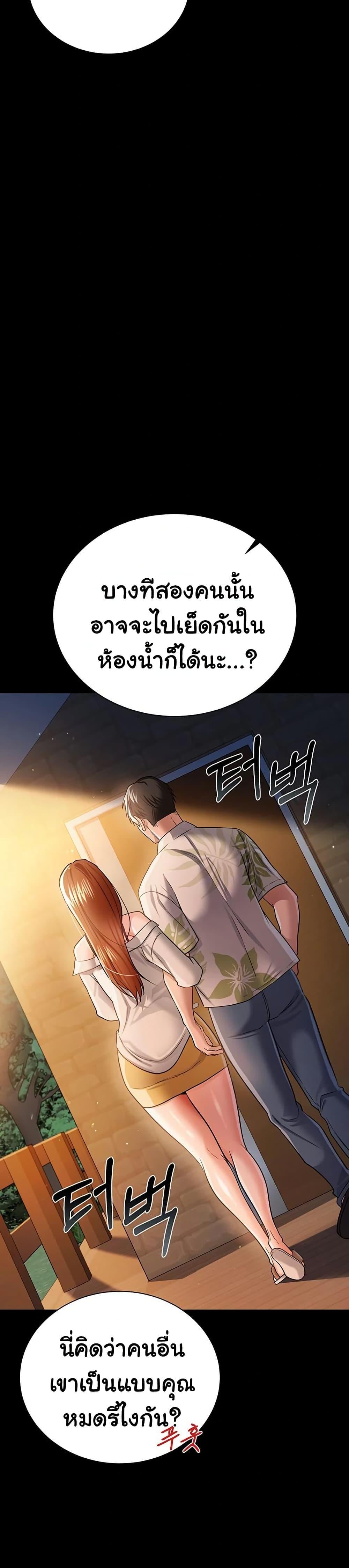 Risky Deals and the Girl Next Door – Risky Deals and the Girl Next Door – ตอนที่ 25 หน้า 30