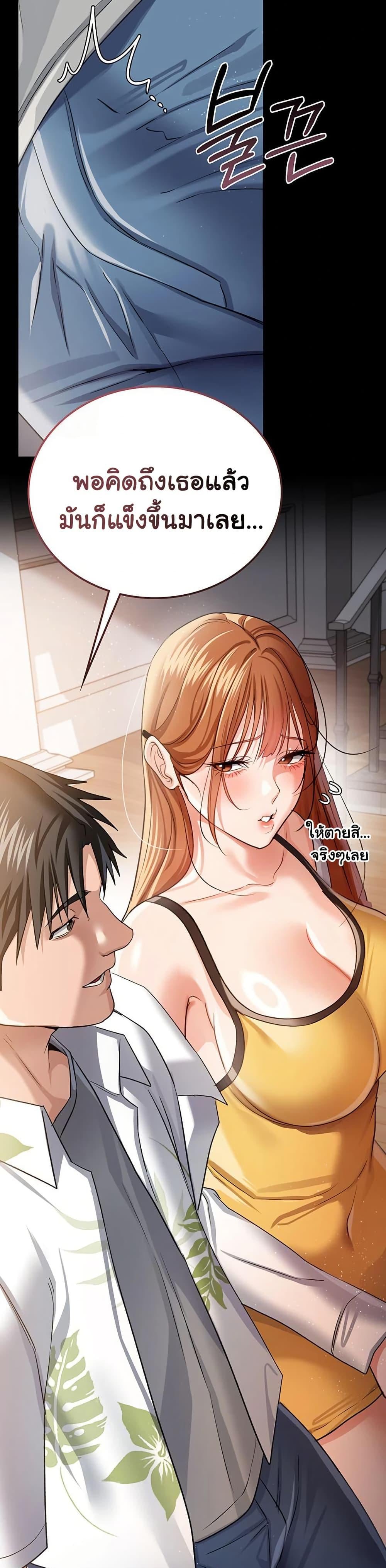 Risky Deals and the Girl Next Door – Risky Deals and the Girl Next Door – ตอนที่ 25 หน้า 38