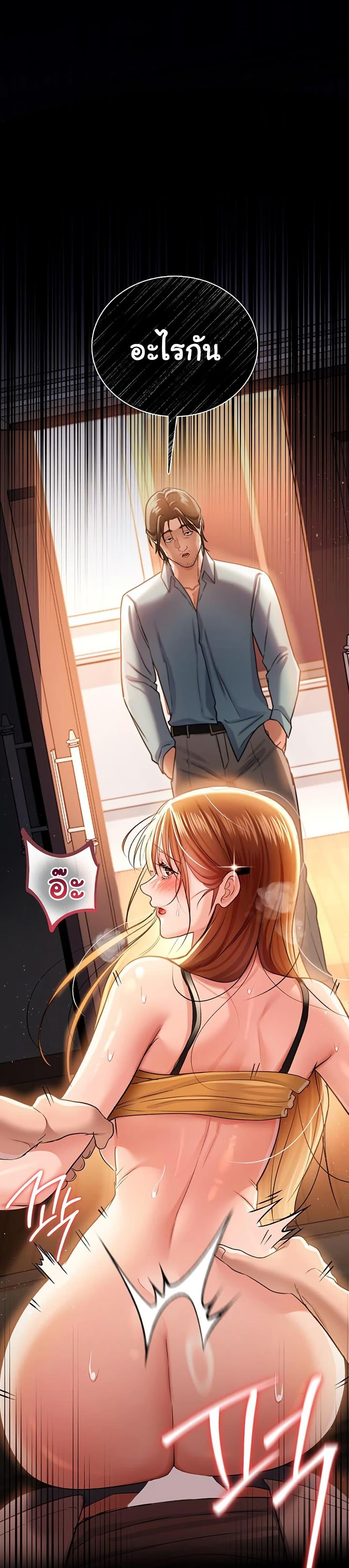 Risky Deals and the Girl Next Door – Risky Deals and the Girl Next Door – ตอนที่ 25 หน้า 48