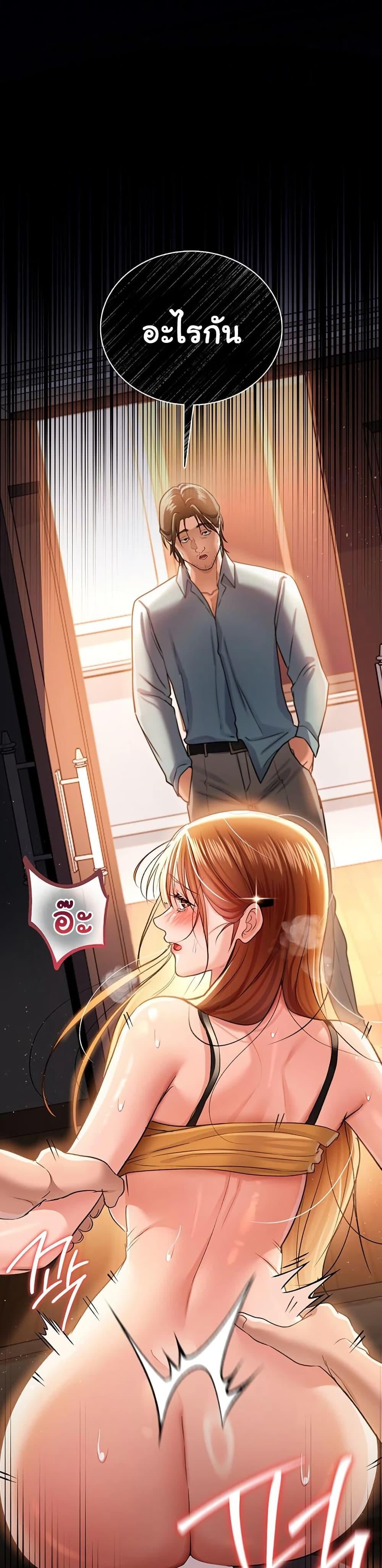 Risky Deals and the Girl Next Door – Risky Deals and the Girl Next Door – ตอนที่ 26 หน้า 1