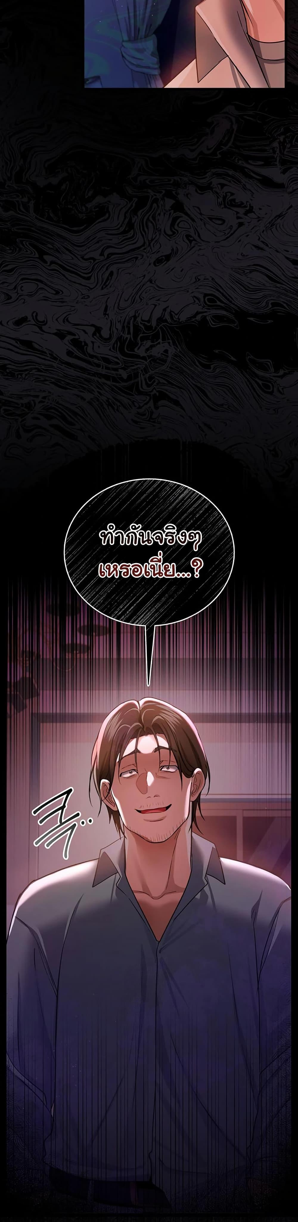 Risky Deals and the Girl Next Door – Risky Deals and the Girl Next Door – ตอนที่ 26 หน้า 3