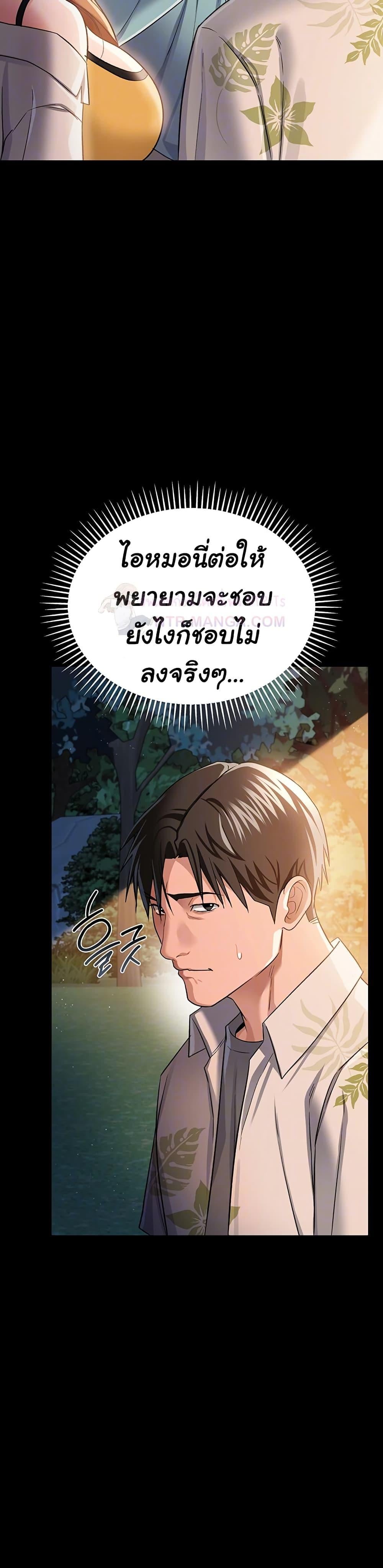 Risky Deals and the Girl Next Door – Risky Deals and the Girl Next Door – ตอนที่ 26 หน้า 7