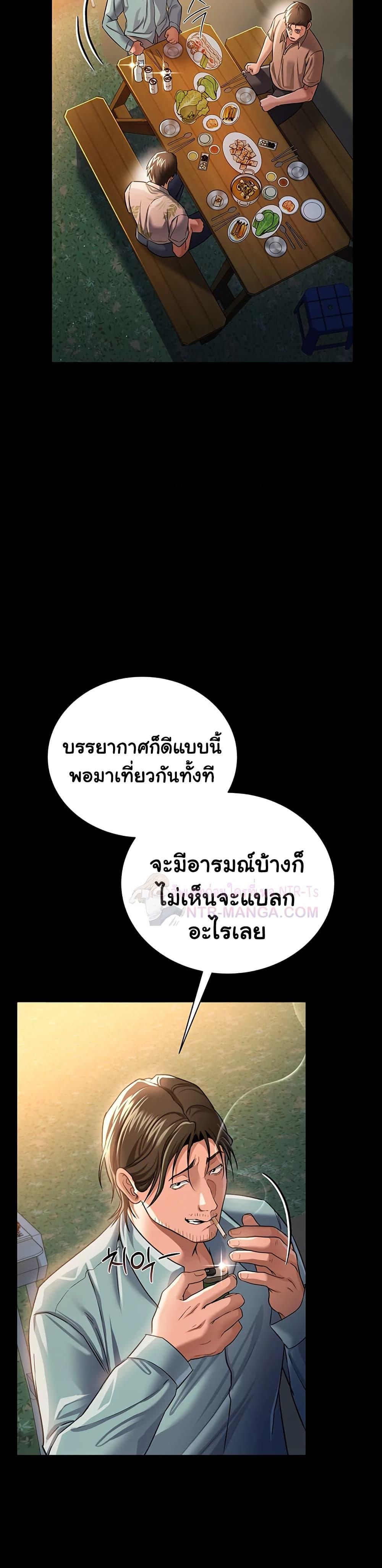Risky Deals and the Girl Next Door – Risky Deals and the Girl Next Door – ตอนที่ 26 หน้า 13