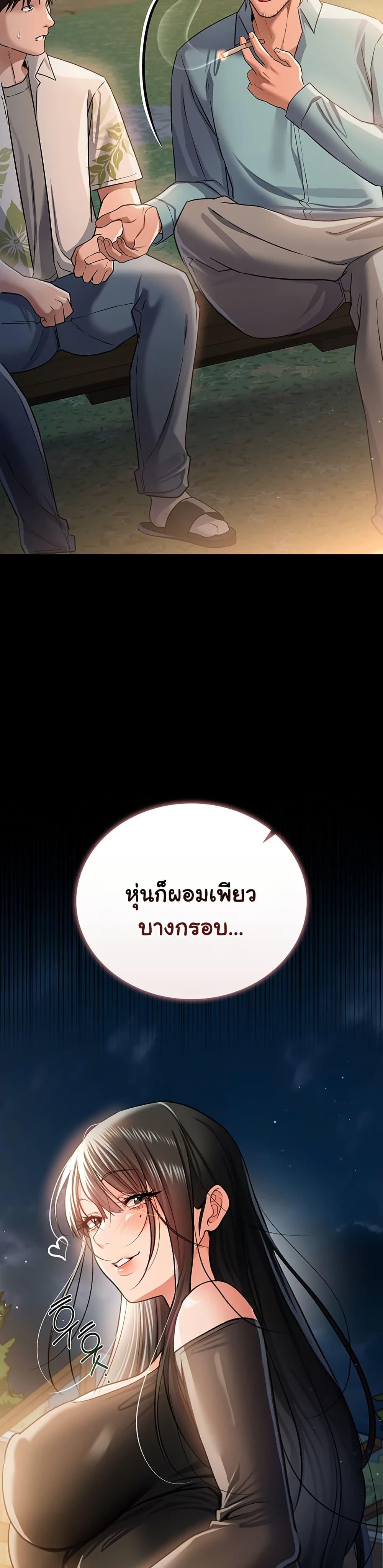 Risky Deals and the Girl Next Door – Risky Deals and the Girl Next Door – ตอนที่ 26 หน้า 17
