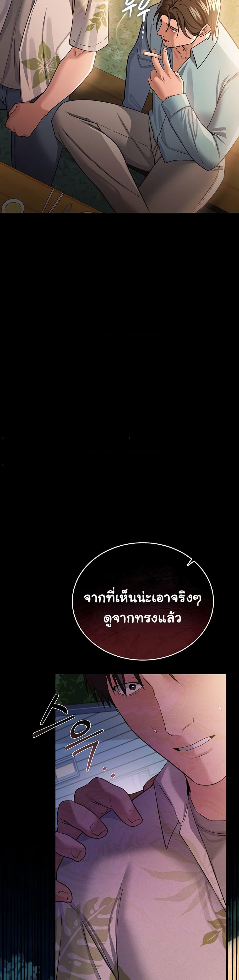 Risky Deals and the Girl Next Door – Risky Deals and the Girl Next Door – ตอนที่ 26 หน้า 20