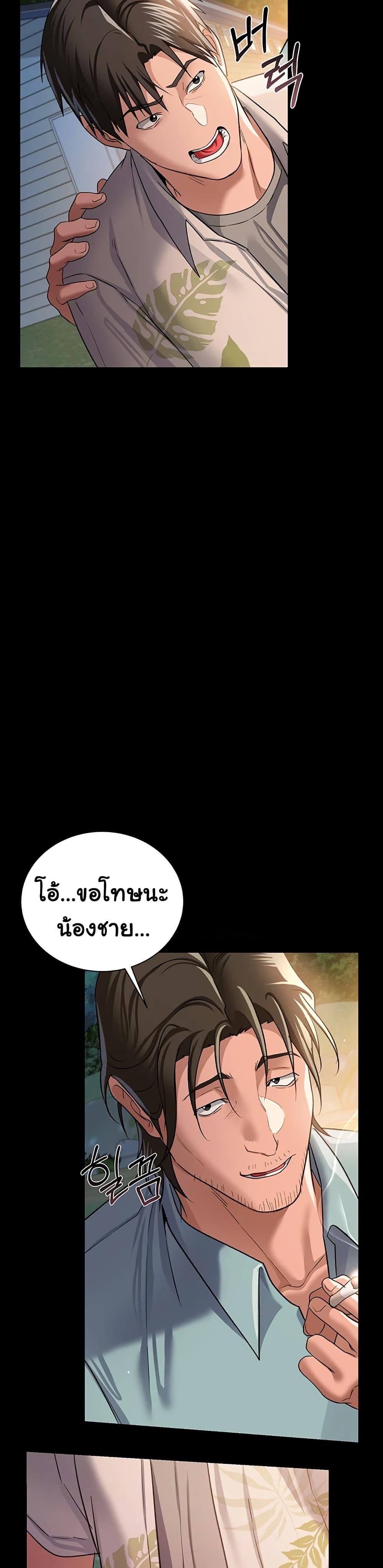 Risky Deals and the Girl Next Door – Risky Deals and the Girl Next Door – ตอนที่ 26 หน้า 22