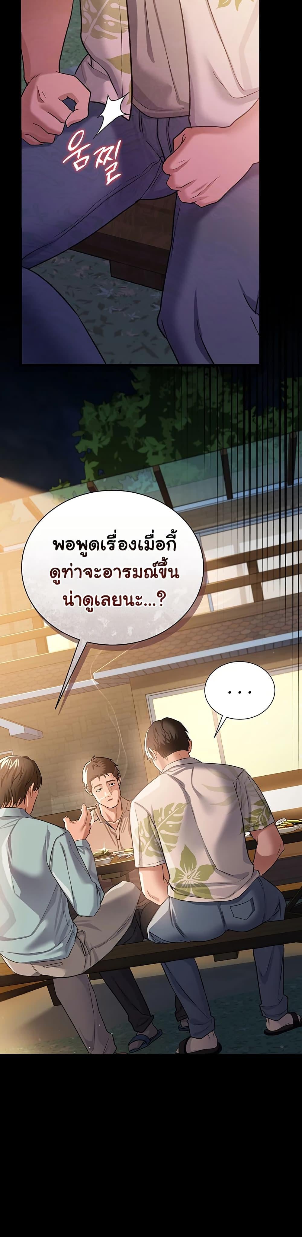Risky Deals and the Girl Next Door – Risky Deals and the Girl Next Door – ตอนที่ 26 หน้า 23