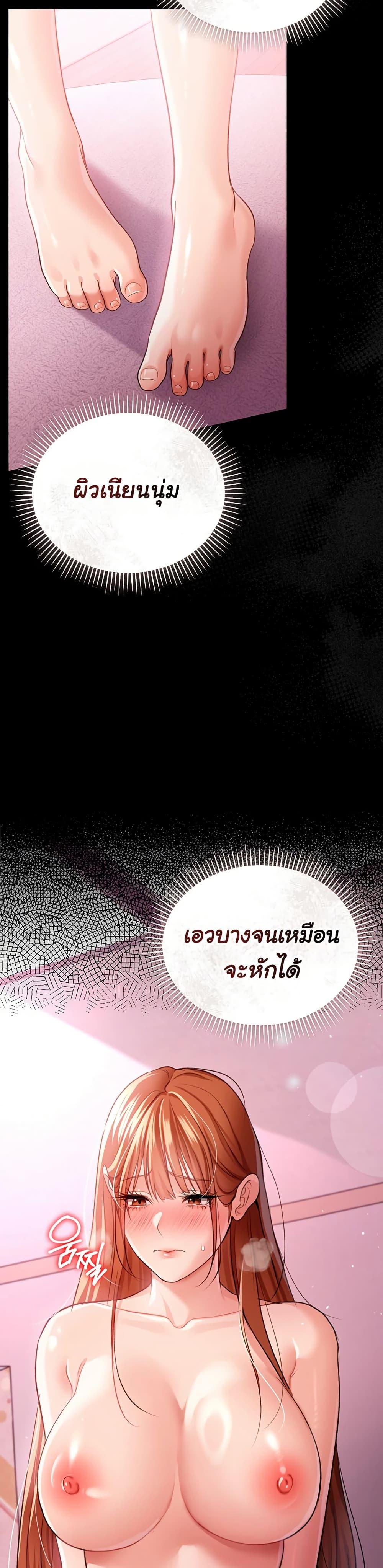 Risky Deals and the Girl Next Door – Risky Deals and the Girl Next Door – ตอนที่ 26 หน้า 26