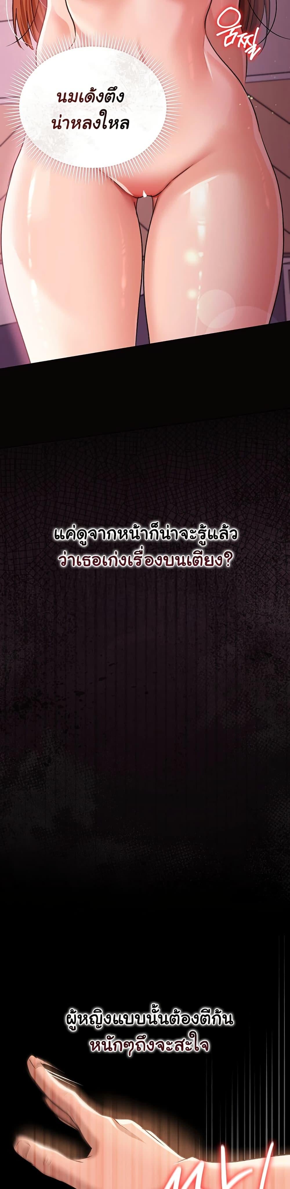Risky Deals and the Girl Next Door – Risky Deals and the Girl Next Door – ตอนที่ 26 หน้า 27