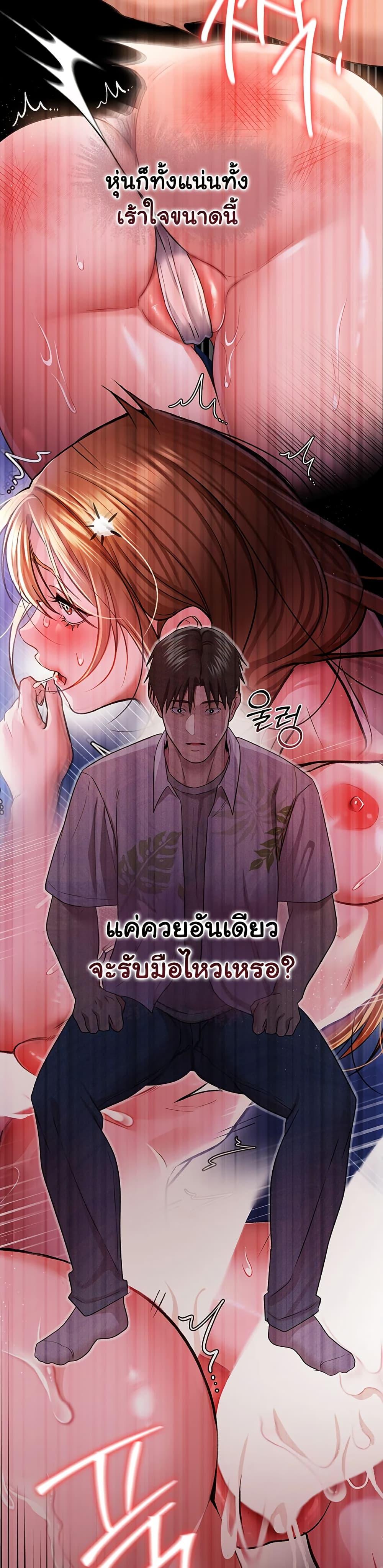 Risky Deals and the Girl Next Door – Risky Deals and the Girl Next Door – ตอนที่ 26 หน้า 28