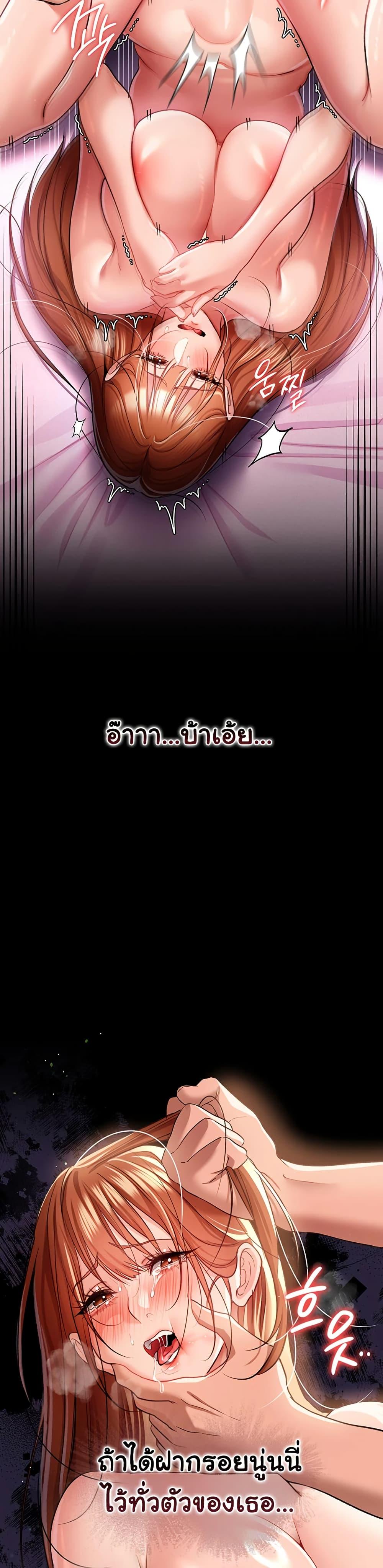 Risky Deals and the Girl Next Door – Risky Deals and the Girl Next Door – ตอนที่ 26 หน้า 30