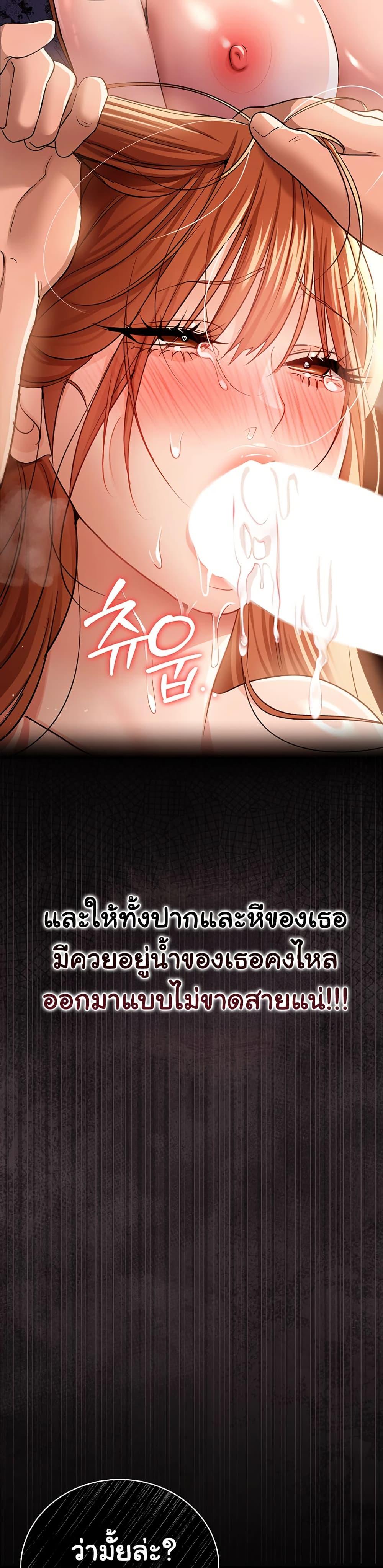 Risky Deals and the Girl Next Door – Risky Deals and the Girl Next Door – ตอนที่ 26 หน้า 31