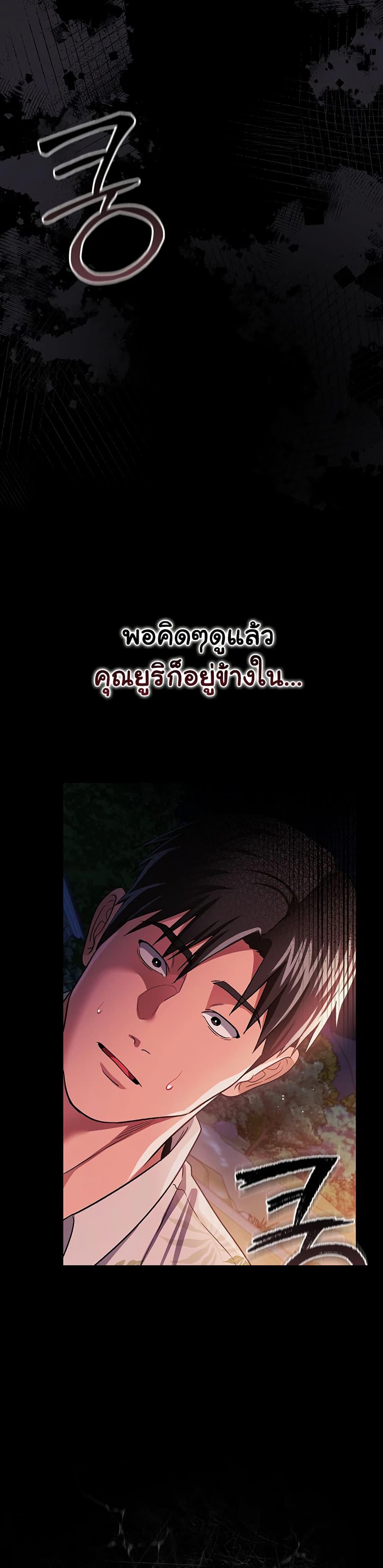 Risky Deals and the Girl Next Door – Risky Deals and the Girl Next Door – ตอนที่ 26 หน้า 38