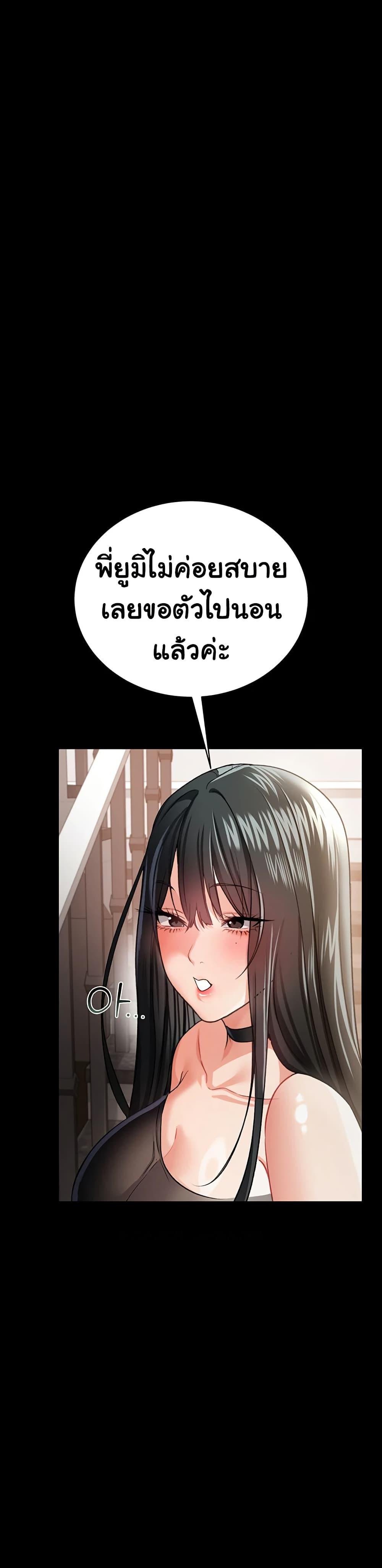 Risky Deals and the Girl Next Door – Risky Deals and the Girl Next Door – ตอนที่ 26 หน้า 42