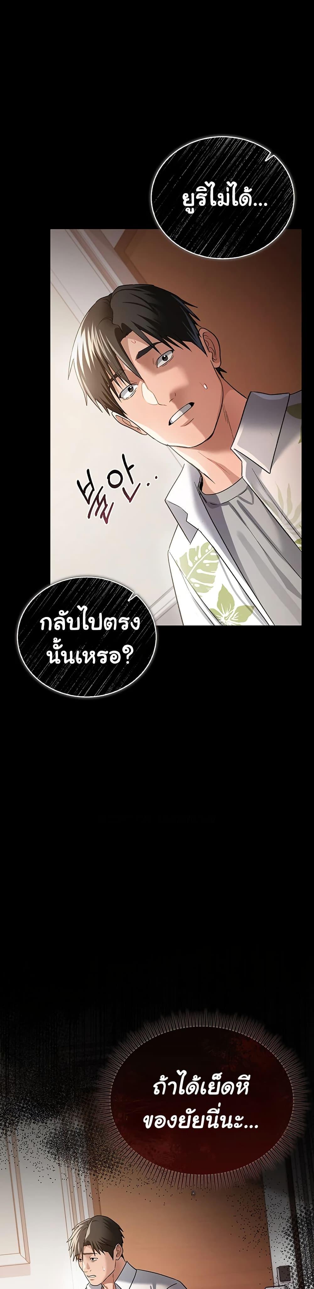 Risky Deals and the Girl Next Door – Risky Deals and the Girl Next Door – ตอนที่ 26 หน้า 43