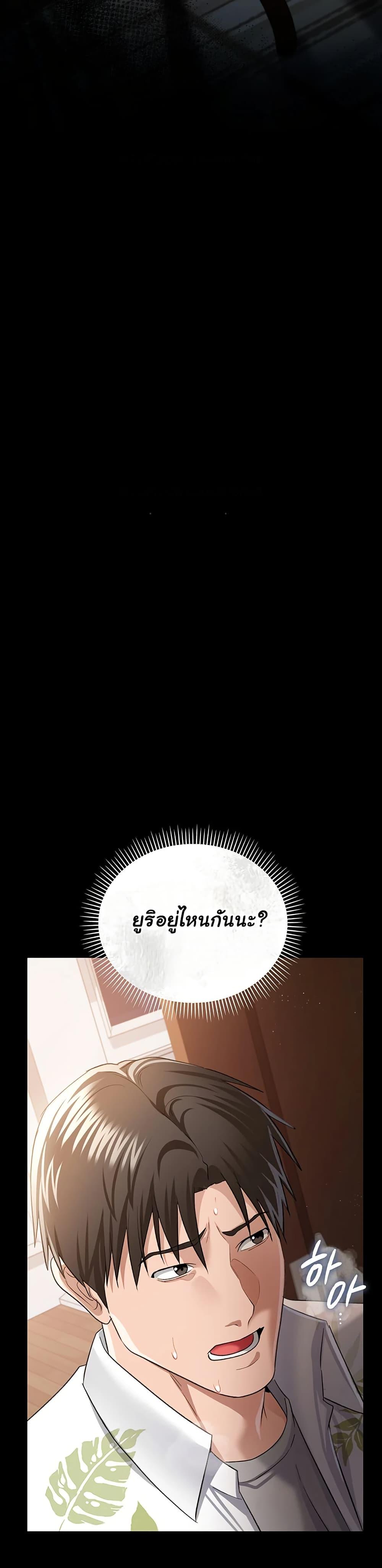 Risky Deals and the Girl Next Door – Risky Deals and the Girl Next Door – ตอนที่ 26 หน้า 45