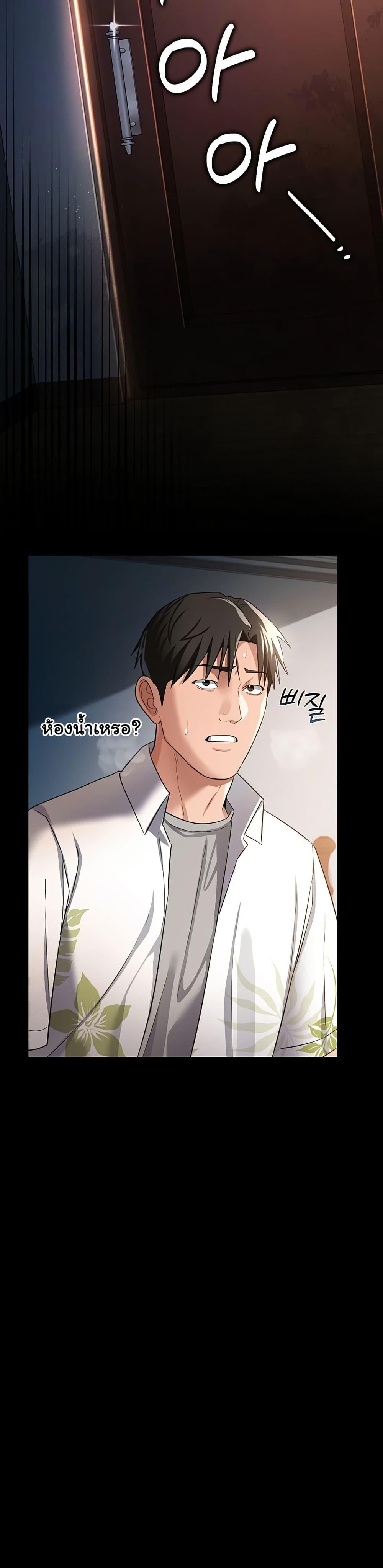 Risky Deals and the Girl Next Door – Risky Deals and the Girl Next Door – ตอนที่ 26 หน้า 47