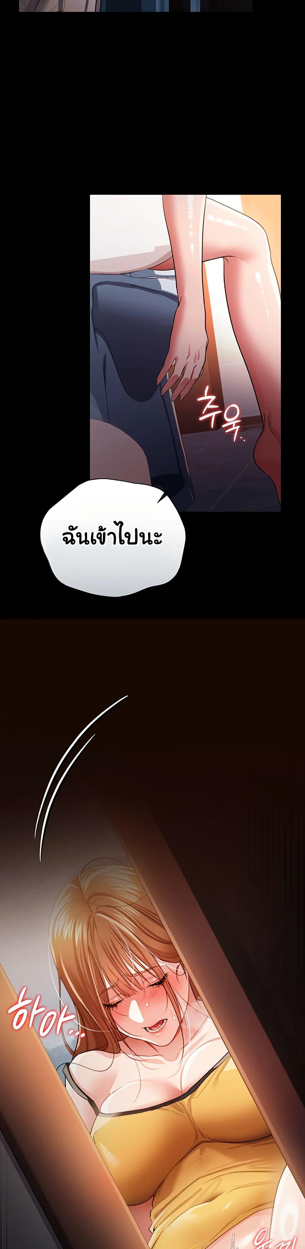 Risky Deals and the Girl Next Door – Risky Deals and the Girl Next Door – ตอนที่ 26 หน้า 49