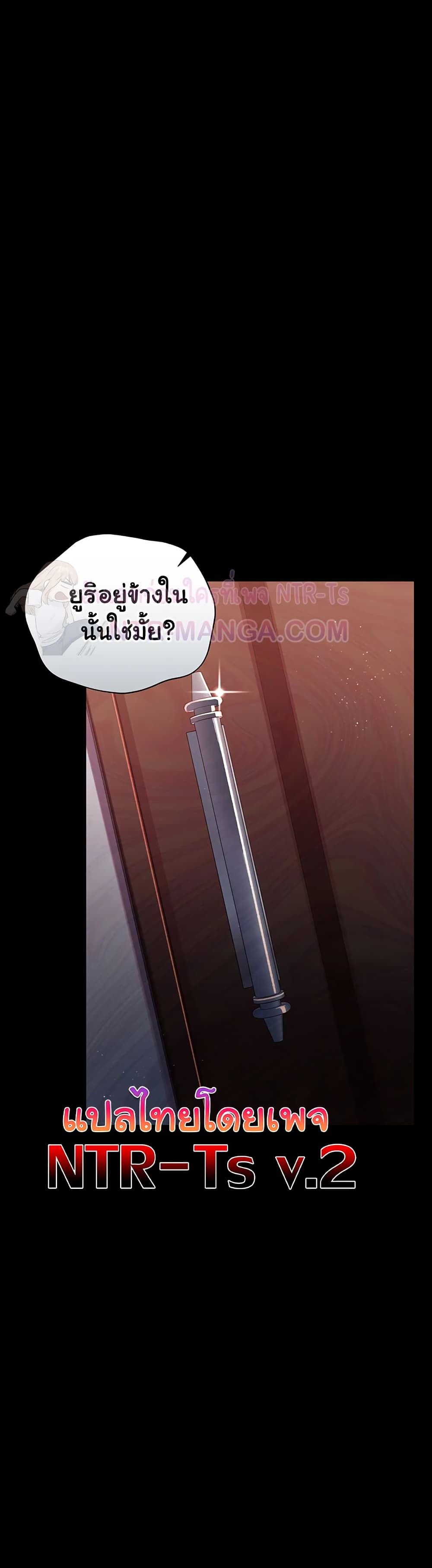 Risky Deals and the Girl Next Door – Risky Deals and the Girl Next Door – ตอนที่ 27 หน้า 1