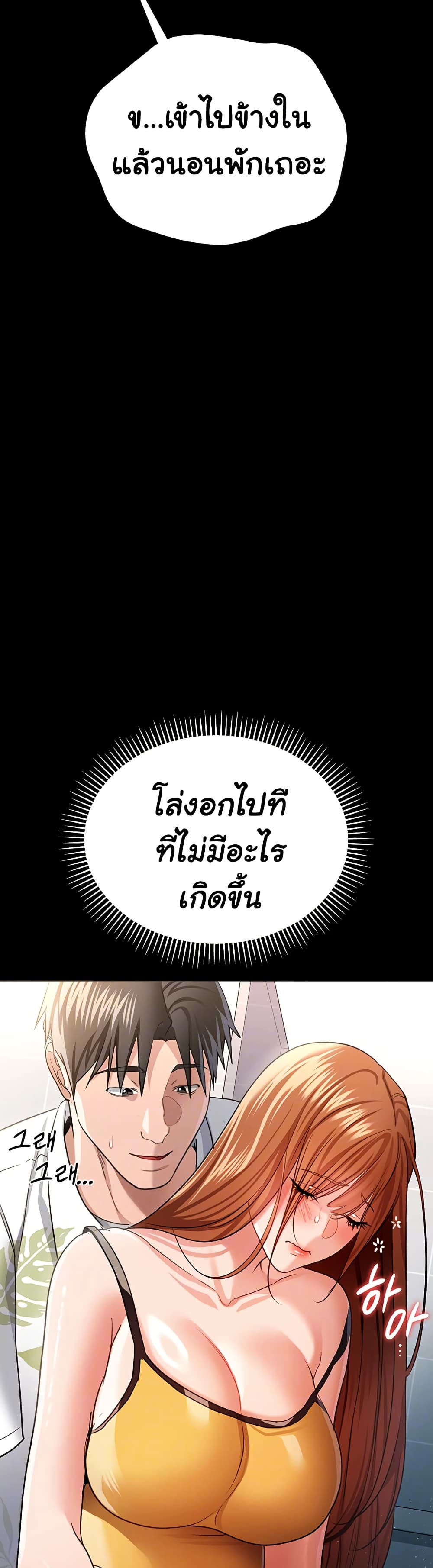 Risky Deals and the Girl Next Door – Risky Deals and the Girl Next Door – ตอนที่ 27 หน้า 8