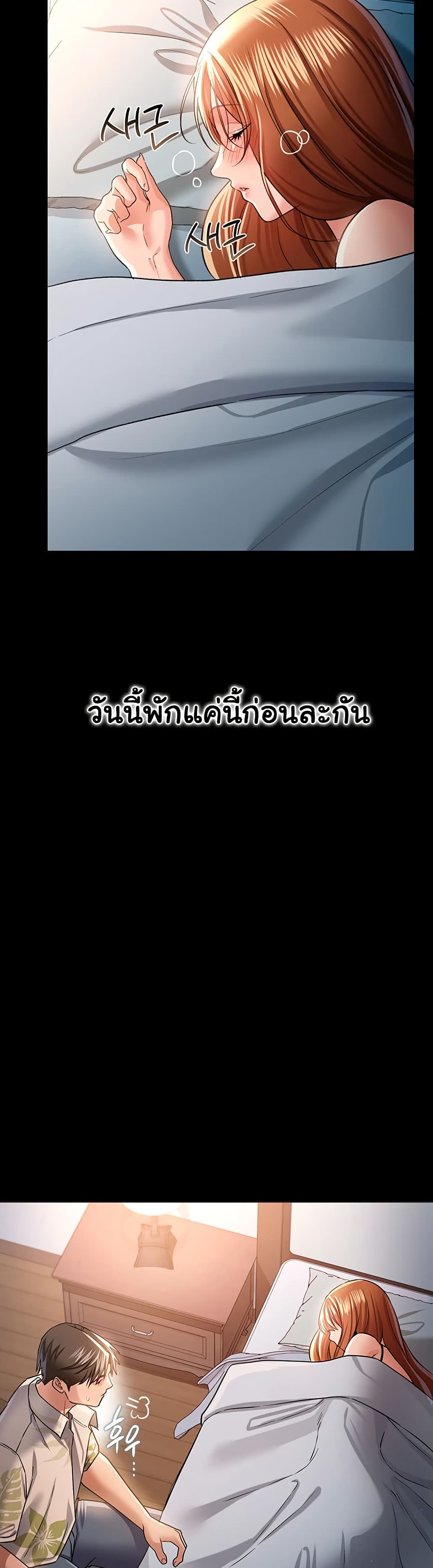 Risky Deals and the Girl Next Door – Risky Deals and the Girl Next Door – ตอนที่ 27 หน้า 10