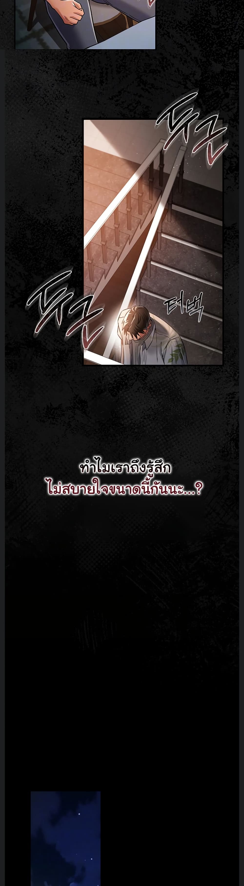 Risky Deals and the Girl Next Door – Risky Deals and the Girl Next Door – ตอนที่ 27 หน้า 12